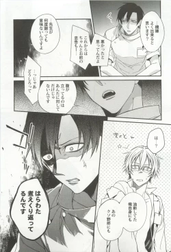 Page 221 of Kyousei x BL
