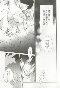 Page 223 of Kyousei x BL