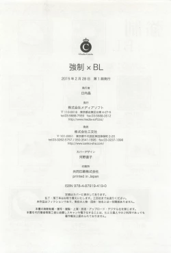 Page 228 of Kyousei x BL