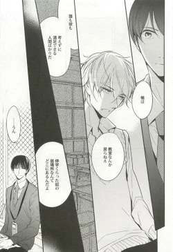 Page 41 of Kyousei x BL