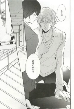 Page 47 of Kyousei x BL