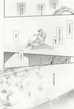 Page 54 of Kyousei x BL