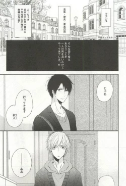 Page 55 of Kyousei x BL