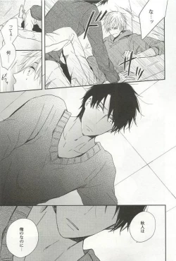 Page 65 of Kyousei x BL