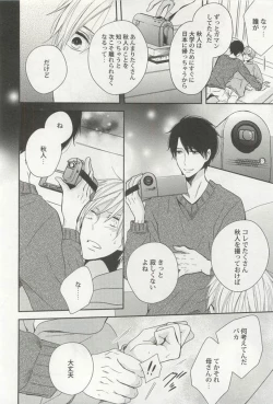 Page 66 of Kyousei x BL