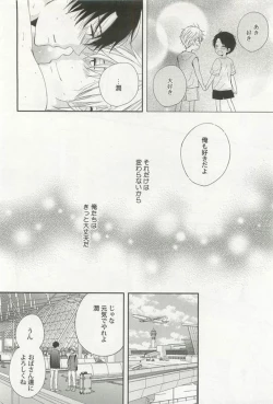 Page 76 of Kyousei x BL