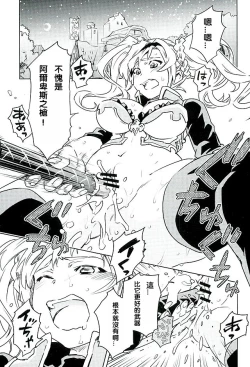 Page 4 of Zeta to Issho de Yokatta ne