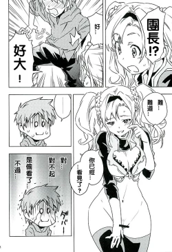 Page 7 of Zeta to Issho de Yokatta ne
