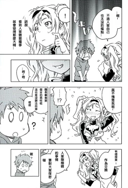Page 8 of Zeta to Issho de Yokatta ne