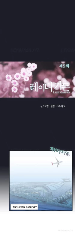 Page 249 of Lady Garden Ch.1-20