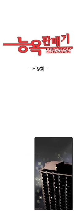 Page 86 of Shameful Vending Machine  Ch.1-12