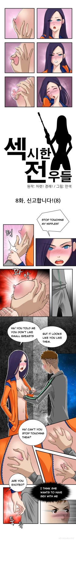 Page 52 of Sexy Soldiers Ch.1-8