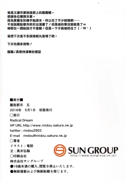 Page 23 of Matai Toshi Go