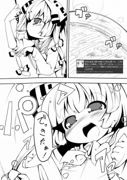 Page 24 of Star-chan Dokidoki Chikan Densha