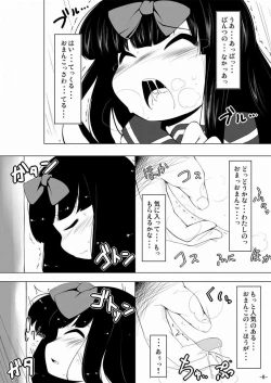 Page 7 of Star-chan Dokidoki Chikan Densha