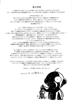 Page 30 of SARABA GE-SEN