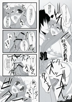 Page 14 of Genei Sampo