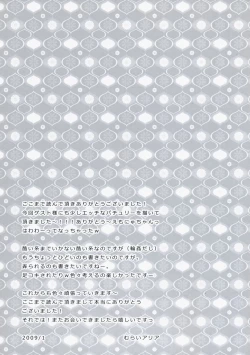 Page 20 of Genei Sampo