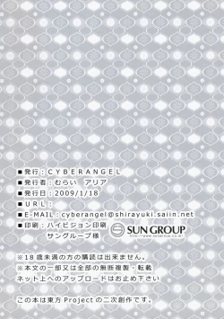 Page 21 of Genei Sampo