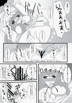 Page 7 of Genei Sampo