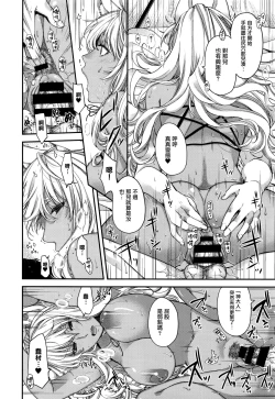 Page 4 of Tawamure no Kemono