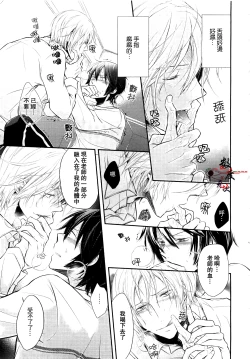 Page 15 of Zenbu o Yurushita Oboe wa Nai | 我可不记得完全原谅你了