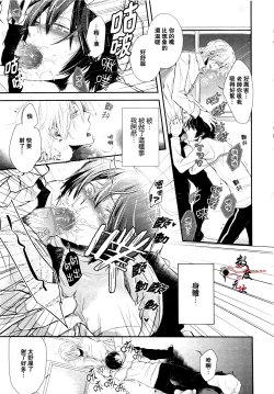 Page 17 of Zenbu o Yurushita Oboe wa Nai | 我可不记得完全原谅你了