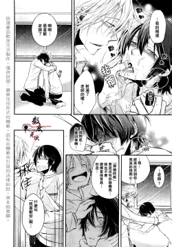 Page 18 of Zenbu o Yurushita Oboe wa Nai | 我可不记得完全原谅你了