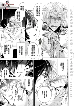 Page 19 of Zenbu o Yurushita Oboe wa Nai | 我可不记得完全原谅你了