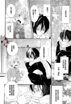 Page 2 of Zenbu o Yurushita Oboe wa Nai | 我可不记得完全原谅你了