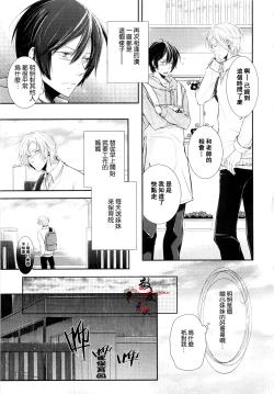 Page 9 of Zenbu o Yurushita Oboe wa Nai | 我可不记得完全原谅你了