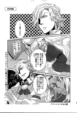 Page 10 of +7 Edomon to Amakusa ga Fuyuki shi de 7sai no Shirou to ittusyoni