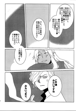 Page 17 of +7 Edomon to Amakusa ga Fuyuki shi de 7sai no Shirou to ittusyoni