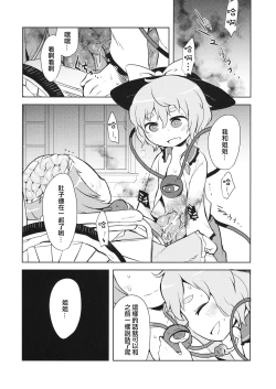 Page 18 of FREAKS OUT!