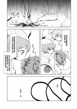 Page 21 of FREAKS OUT!