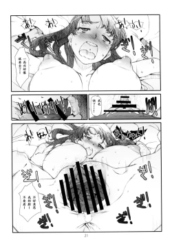 Page 18 of Ayashii, Rinjin
