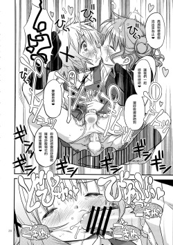 Page 20 of Futanari Sketch 2