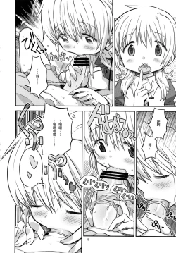 Page 8 of Futanari Sketch 2