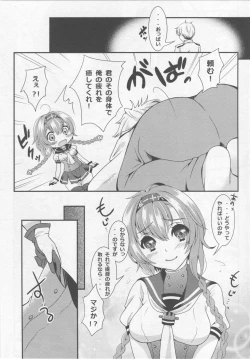 Page 5 of We Like 2 Party