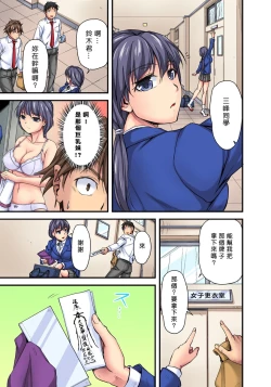 Page 31 of Oppai Mondari Sounyuu Shitari1
