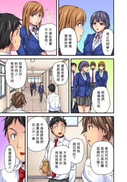 Page 33 of Oppai Mondari Sounyuu Shitari1