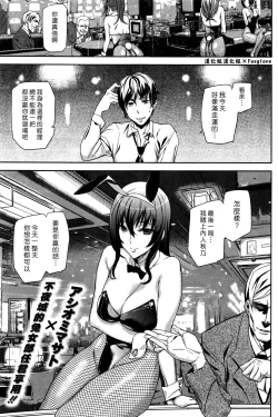 Page 1 of BET THE BUNNY