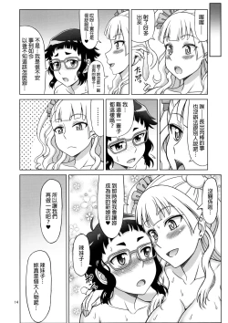 Page 14 of Galfriend