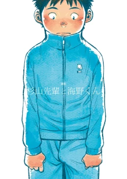 Page 4 of Manga Shounen Zoom Vol. 05