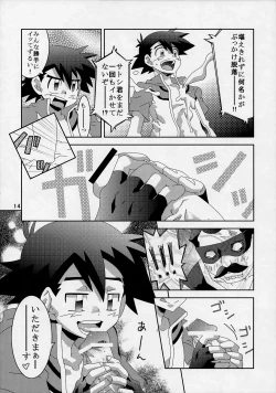 Page 13 of Ura Battle!