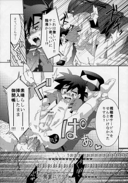 Page 15 of Ura Battle!