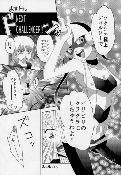 Page 21 of Ura Battle!