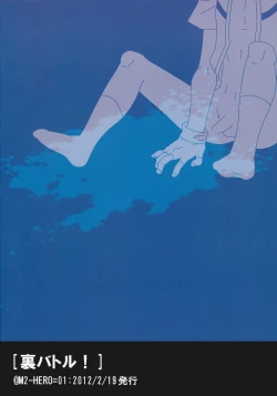 Page 22 of Ura Battle!