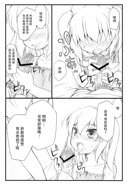 Page 7 of Kobato-chuwan ni Peropero Shite Morau Hon