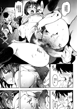 Page 17 of Wagamama Kareshi to Ottori Kanojo